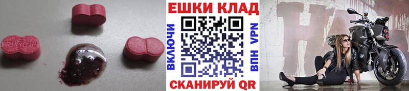 ЭКСТАЗИ 280мг  Наволоки 
